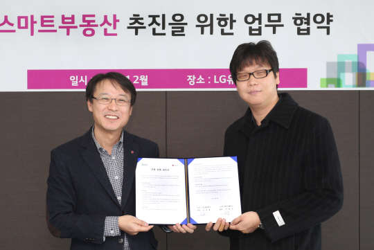 LG유플러스(대표 이상철)는 부동산 전문 솔루션 1위 업체 넥스텝코리아(대표 김규태)와 스마트한 부동산 솔루션 사업 추진을 위한 업무 협약을 체결했다고 1일 밝혔다. 안형균 LG유플러스 SOHO고객담당(왼쪽)과 김규태 넥스텝코리아 대표가 업무협약 체결 후 사진 촬영을 하고 있다. <LG유플러스 제공>